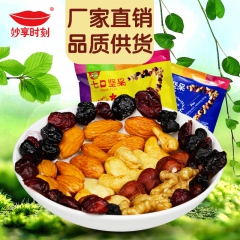 妙享时刻 每日坚果25g 综合坚果仁 混合干果炒货什锦零食一...