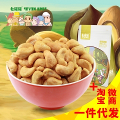 【七猩猩】香酥腰果越南原料特产坚果零食品果仁盐焗口味一件代发