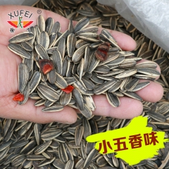 徐飞瓜子 小五香味瓜子葵花籽500g 果仁饱满 厂家直销散装...