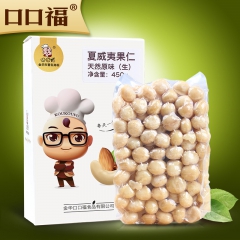 【口口福-夏威夷果仁450g】 孕妇零食原味无添加坚果仁烘焙...