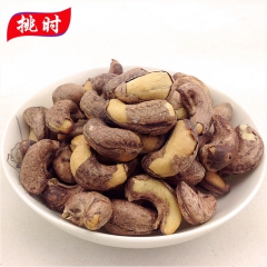 挑时 散装带皮紫衣腰果仁500g坚果炒货休闲食品盐焗腰果批发