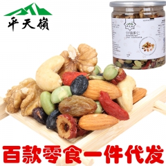 什锦果仁188g净含量 混合原味坚果仁组合每日坚果 罐装零食...