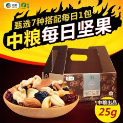 中粮山萃每日坚果礼盒25g*30包零食组合礼盒干果随手包混合...
