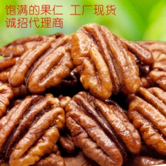 2016 新货 碧根果仁 250g/罐  坚果炒货零食 招代...