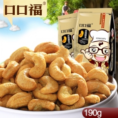 【口口福 炭烧腰果】 休闲零食坚果仁 越南特产 190g 腰...