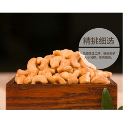 【楼恒泰】坚果零食干果 果仁 盐焗腰果228g
