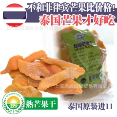 原装进口泰国芒果干500g进口零食果干泰国特产工厂批发