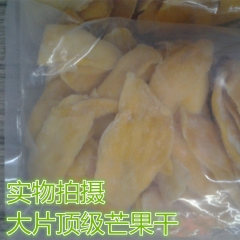 大片芒果干批发 菲律宾宿务芒果干 500g 进口休闲食品