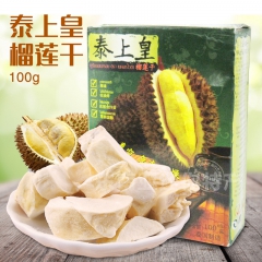 正宗泰国泰上皇榴莲干100g原装进口特产猫山王榴莲零食品果干...