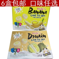 6盒包邮 马来西亚软心甜甜圈香蕉牛奶味榴莲牛奶味夹心饼干13...