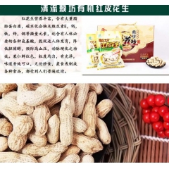 赖坊花生 湿烤 红衣白皮衣 散装/咸酥 香酥可口 龙岩福建三...