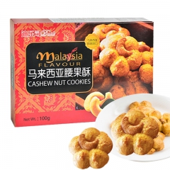 马来西亚进口零食品 迪乐司腰果酥100g 椰蓉/奶酪/花生/...