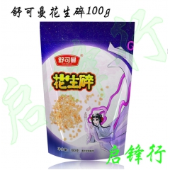 批发舒可曼100克花生碎 进口花生 牛轧糖专用 炒花生烘焙原...