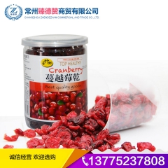 臻德赞 优质果干蜜饯台湾进口 台竹乡蔓越莓干 自然美味无添加