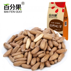 坚果炒货干果食品 进口休闲零食巴西松子125g批发 一件代发