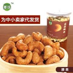 麦恬香辣腰果 坚果零食特产进口食品250g/200g罐  年...
