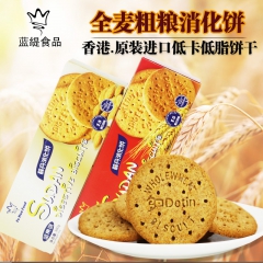 进口零食休闲消化饼干饱腹代餐全麦坚果粗粮纤维特色糕点食品批发