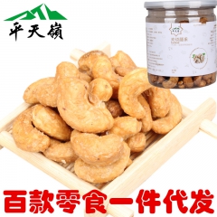 炭烧腰果250g毛重 坚果越南进口特产香酥可口 罐装零食招微...