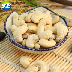 进口干果批发 越南腰果 烘焙原料越南生腰果 1kg装 特价正...
