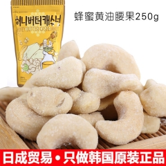 韩国进口gilim蜂蜜黄油杏仁味同款大腰果无壳坚果250g ...