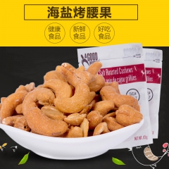 加拿大海盐烤腰果113g 办公室白领食品 休闲零食 坚果炒货