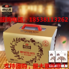 谛品居美之金典干果礼盒产地进口坚果礼盒炒货零食大礼包年货团购