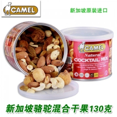 新加坡Camel进口坚果骆驼牌混合干果烤扁桃仁烘焙腰果130...