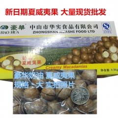 零食批发进口食品干果豪华牌奶油口味夏威夷果10斤散装整箱大号