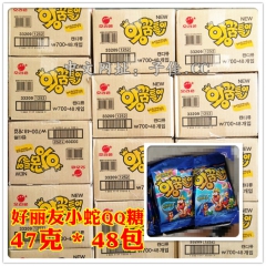 韩国进口休闲零食品 好丽友小蛇qq糖47g*48包橡皮糖水果...