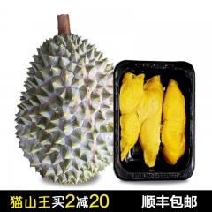 越南进口新鲜猫山王榴莲肉 新鲜水果特级榴莲新鲜采摘 2斤包邮