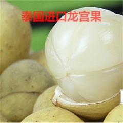 泰国进口龙贡龙宫果5斤龙功新鲜水果支持一件代发送垃圾袋包邮