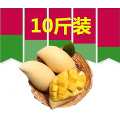 金腰芒-泰国进口水果金腰芒,净果9斤,带箱10斤包邮一件代发