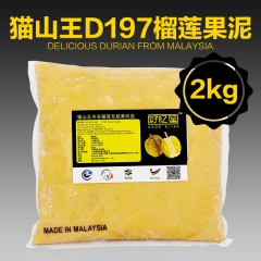 【好忆莲】马来西亚原装进口水果 猫山王榴莲D197冷冻榴莲果...