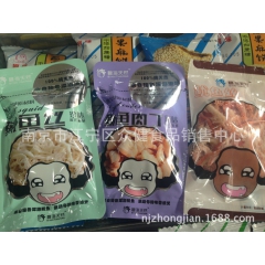 碧海天然 鱿鱼肉 肉丁 美食秘鲁 纯天然海鲜 鱿鱼丝 碳烤鱿...