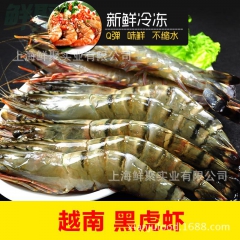 批发供应【鲜聚】越南进口 黑虎虾/草虾 500克24个/盒 ...