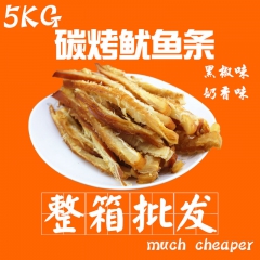 烟台特产海鲜零食奶香鱿鱼条黑胡椒碳烤鱿鱼条微商散装食品批发