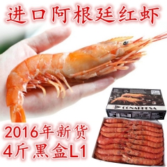 进口阿根廷红虾2kg黑盒L1大号野生船冻海虾新鲜特大海鲜大虾...