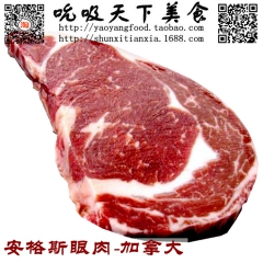 牛肉沙朗 眼肉牛排加拿大安格斯AAA级