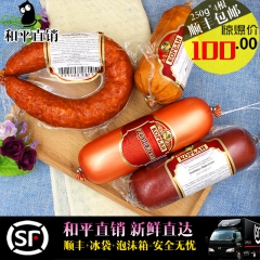 顺丰包邮俄罗斯原装进口和平香肠熏肉猪肉火鸡肉香肠组合4*25...