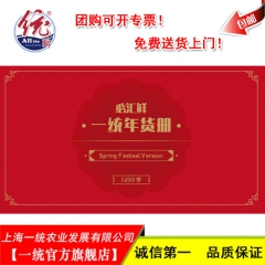 必汇鲜一统年货卡588型/进口水果礼盒，一统生鲜礼盒，进口食...