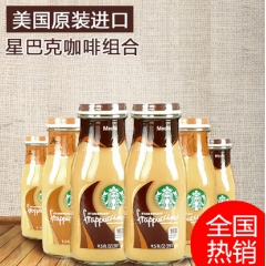 进口食品批发盒装星巴克原装星巴克瓶装零食星冰乐咖啡饮料美国版
