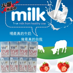 批发越南原装进口TH true milk 甜草莓味德国纯牛奶...