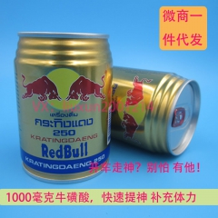 8倍牛磺酸加强版泰国原装进口维生素运动功能饮料 24*250...