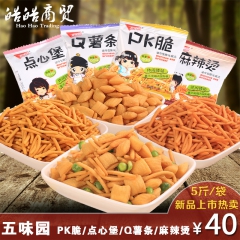 五味园食品 pk脆 麻辣烫 q薯条 点心堡 小包装休闲零食品...