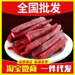 蜜饯零食紫薯条独立小包装200g厂家特价 散装袋装批发 一件...