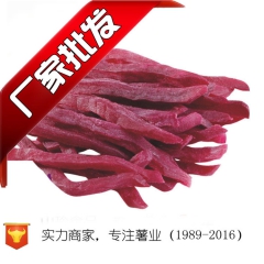紫薯干 香软紫薯条 地瓜干 连城地瓜干 番薯干 厂家批发 2...