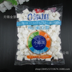 牛轧糖diy烘焙原料 雅谷棉花糖 原味棉花糖 糖果烧烤咖啡伴...