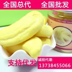 罐装香蕉夹心棉花糖 休闲小零食 微商代理批发一件代发130g