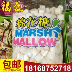 现货批发 白色创意棉花糖1kg 大包装烘焙专用 多种造型棉花...