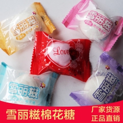 糖果婚庆 喜糖 雪丽糍夹心棉花糖 二斤一袋 棉花糖 休闲食品